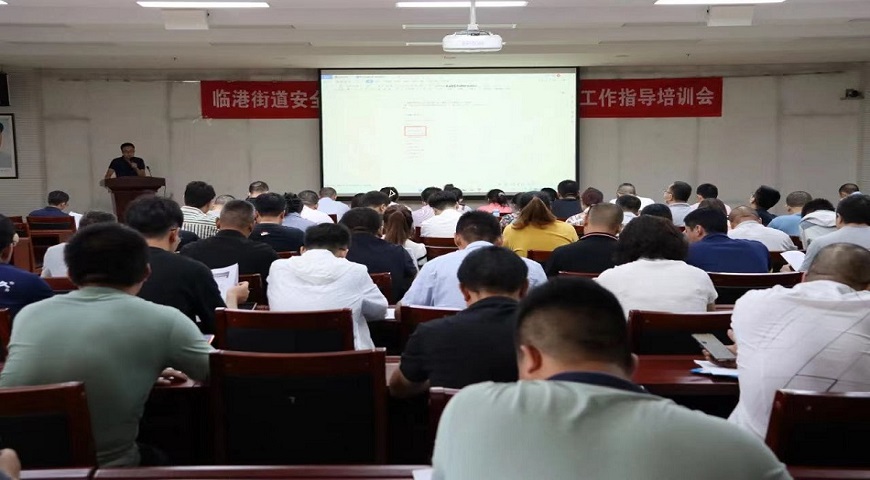 安全生產(chǎn)“審計(jì)式、智管碼”相關(guān)工作指導(dǎo)培訓(xùn)會(huì)在臨港街道召開(kāi)